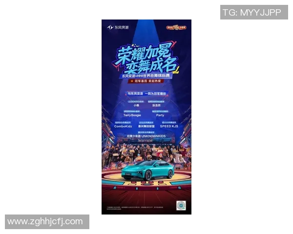 2026街舞战术排名：重庆街舞队创新高